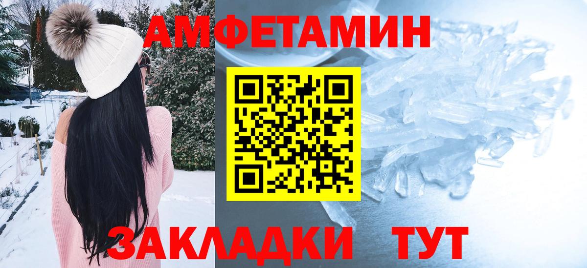 Amphetamine  гидра ССЫЛКА  Волгоград  АМФ Premium  Вход с VPN 
