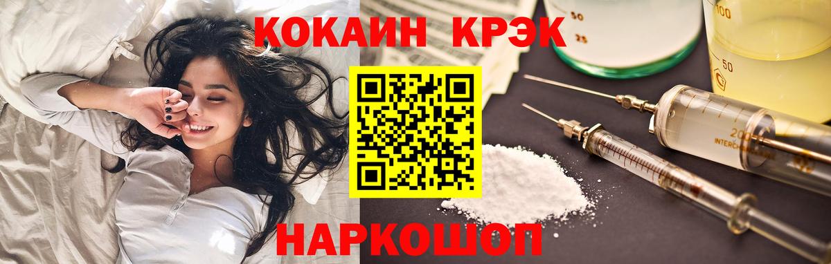 COCAIN 98% Волгоград