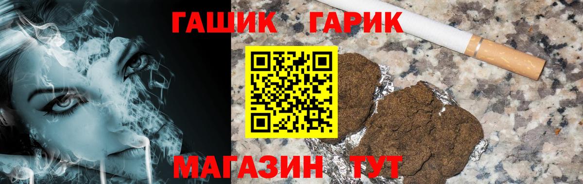 Волгоград  Гашиш убойный  Гашиш  ГАШ Изолятор  Вход с VPN 