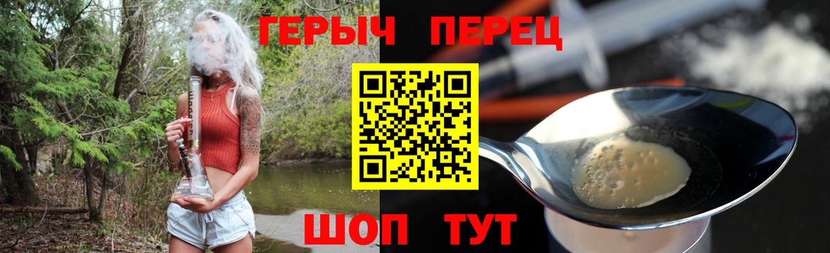 Героин  Вход с VPN  Волгоград  Героин гречка 