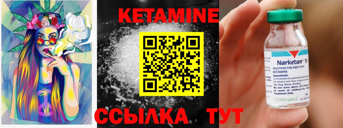 Кетамин VHQ  КЕТАМИН ketamine  Вход с VPN  kraken сайт  Волгоград 