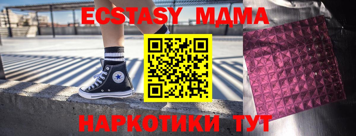 МДМА VHQ  MDMA Molly  Волгоград  Вход с VPN 