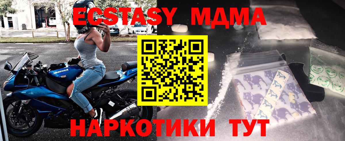 MDMA VHQ Волгоград