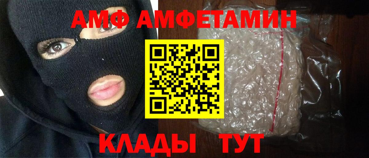 Метамфетамин мет  Вход с VPN  Волгоград 