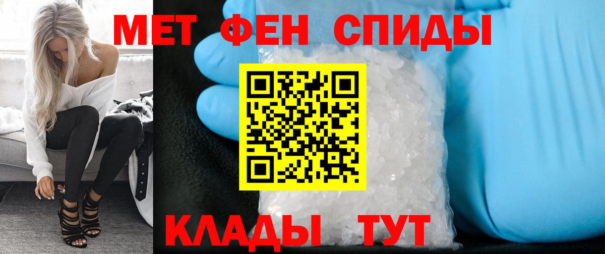 Метамфетамин Methamphetamine Волгоград