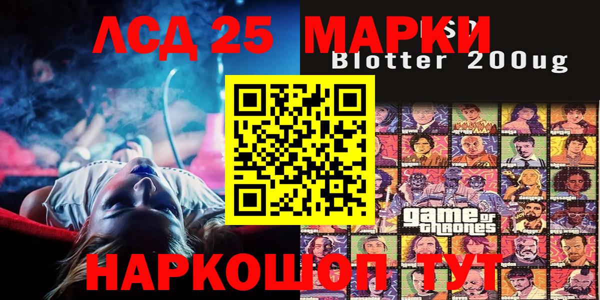 Марки 25I-NBOMe 1,8мг Волгоград