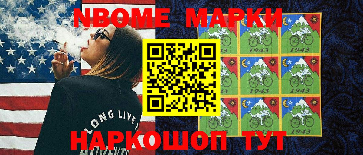 Марки 25I-NBOMe 1,8мг  Марки N-bome  Волгоград  Марки 25I-NBOMe 1,8мг  Вход с VPN 